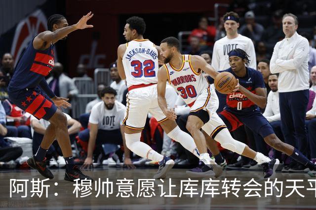 阿斯：穆帅意愿让库库转会的天平倾斜，他明确要求库库加盟