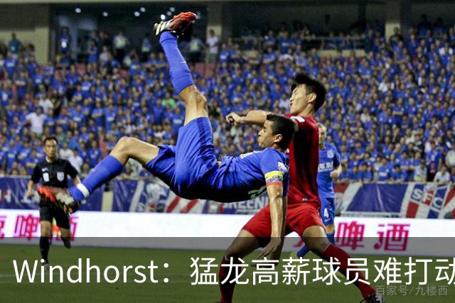 Windhorst：猛龙高薪球员难打动快船 但他们有4个首轮签可作筹码